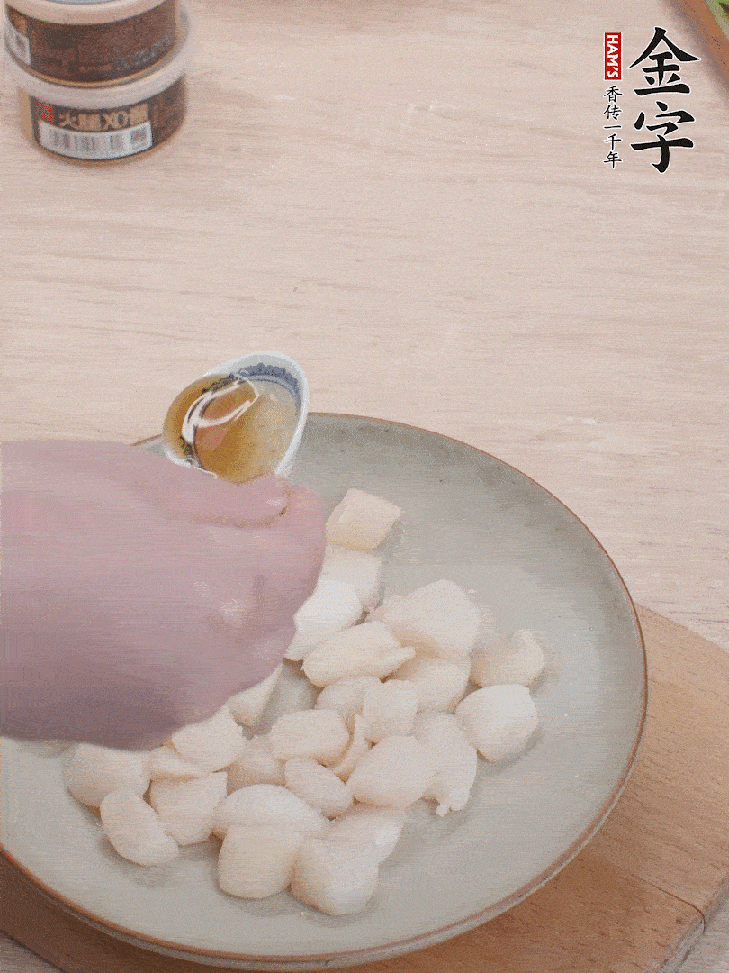 鮮貝解凍，廚房紙巾吸干水分，加一小撮鹽、糖、1小勺生粉、1小勺香油拌勻腌制1小時。
